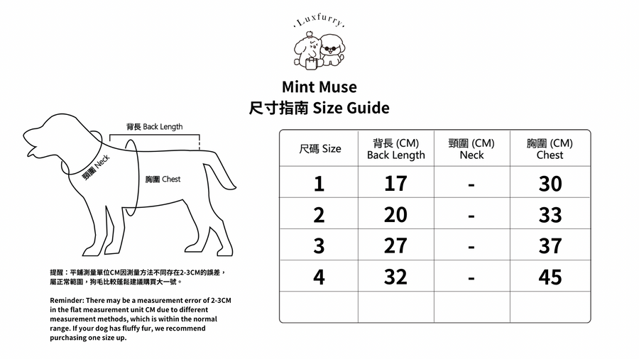 Mint Muse(Harness+Leash)